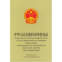 //inrorwxhijioll5q.ldycdn.com/cloud/mjBprKqpRllSonorknllk/Foreign-Trade-Law-of-the-People-s-Republic-of-China-2025-Revision.png
