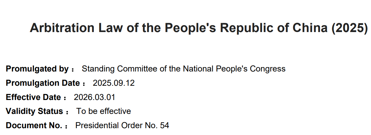 Arbitration Law of The People's Republic of China (2025)