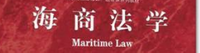 //inrorwxhijioll5q.ldycdn.com/cloud/mqBprKqpRllSnlkrqjlkj/Maritime-Code-of-The-Peoples-Republic-of-China-2025-Revision.png